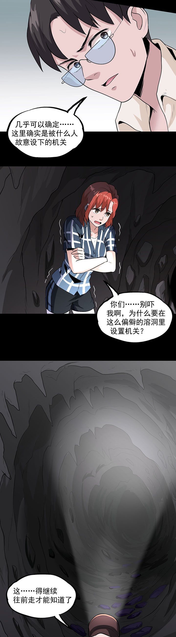 第32章：紫色石块