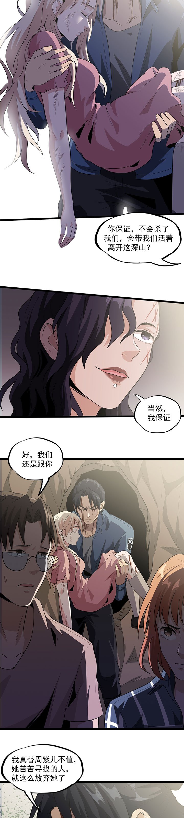第36章：我掩护你！