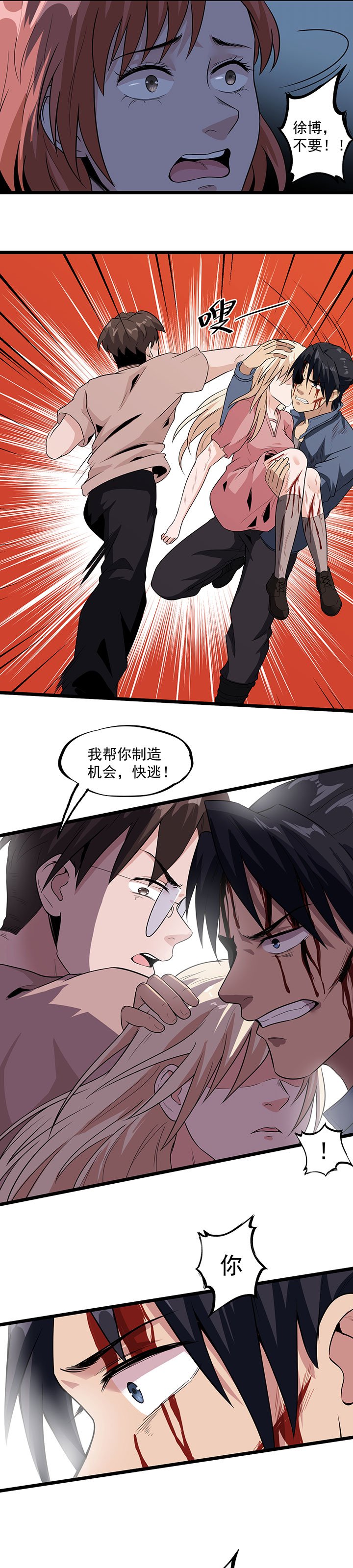 第36章：我掩护你！