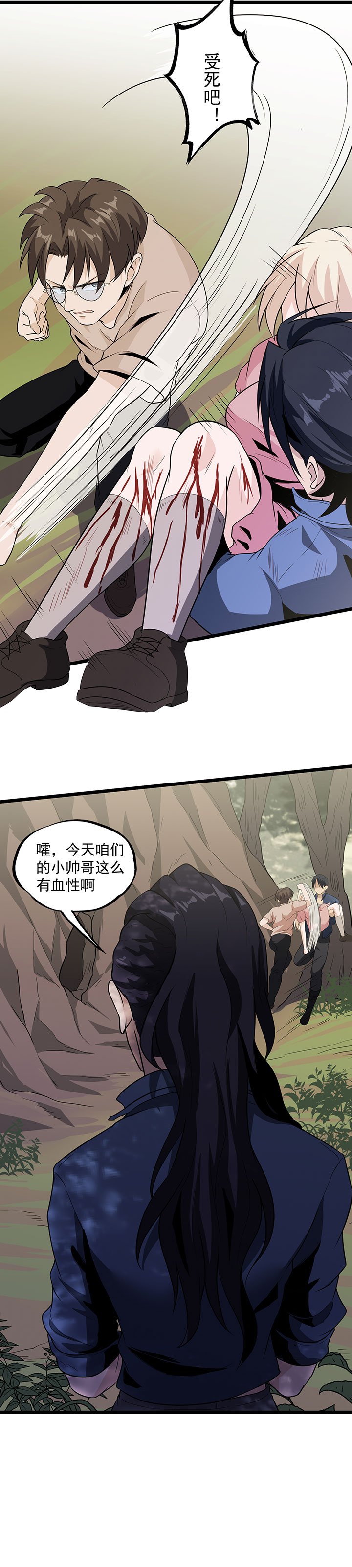 第36章：我掩护你！