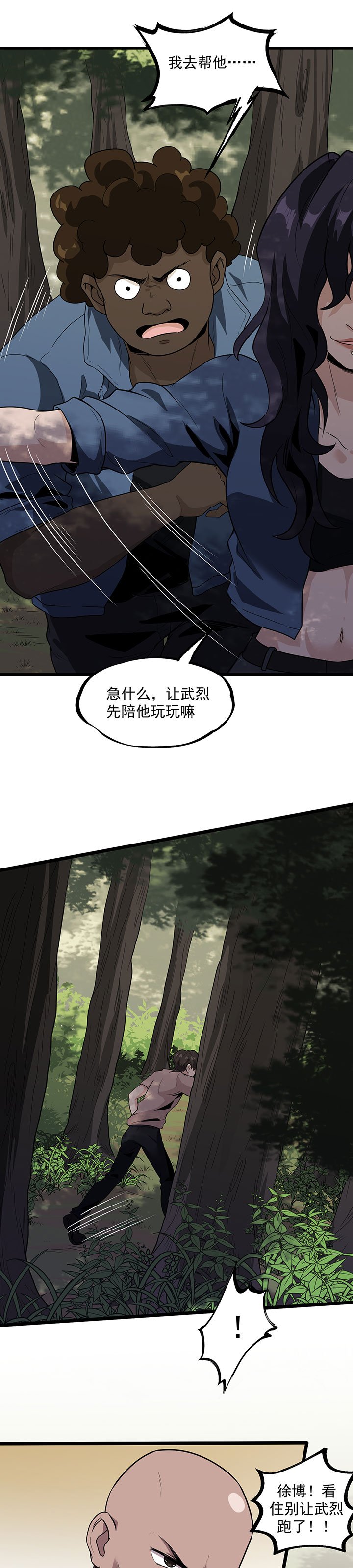 第36章：我掩护你！
