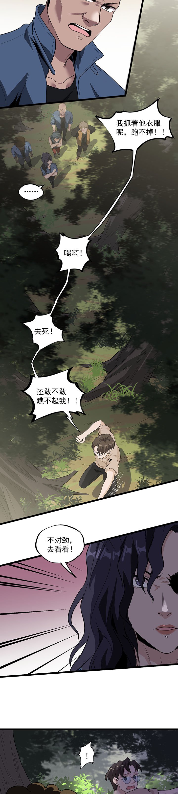 第36章：我掩护你！