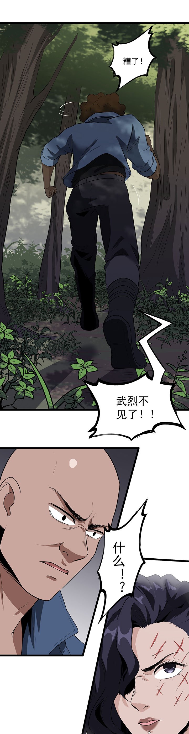第36章：我掩护你！