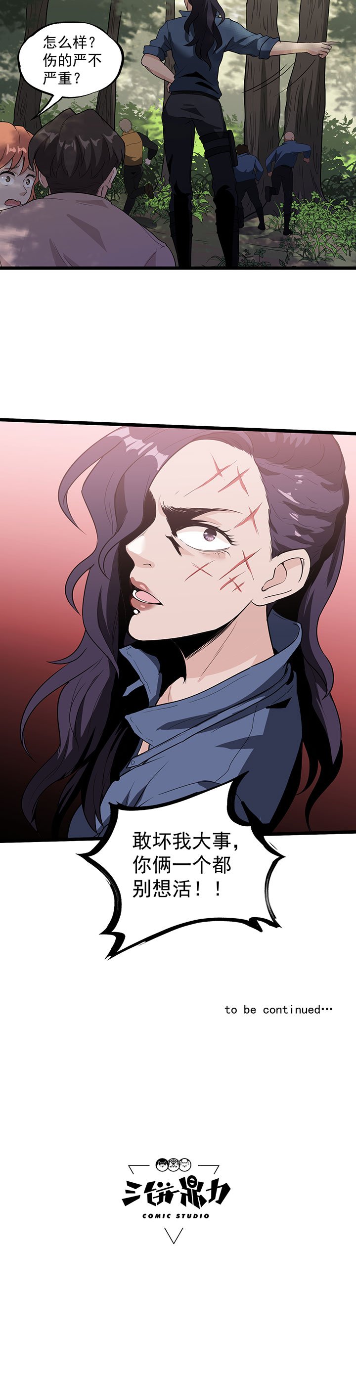 第36章：我掩护你！