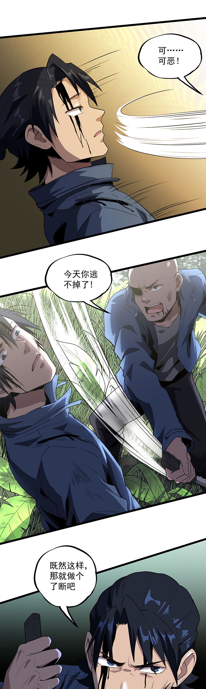 第37章：万虫岭