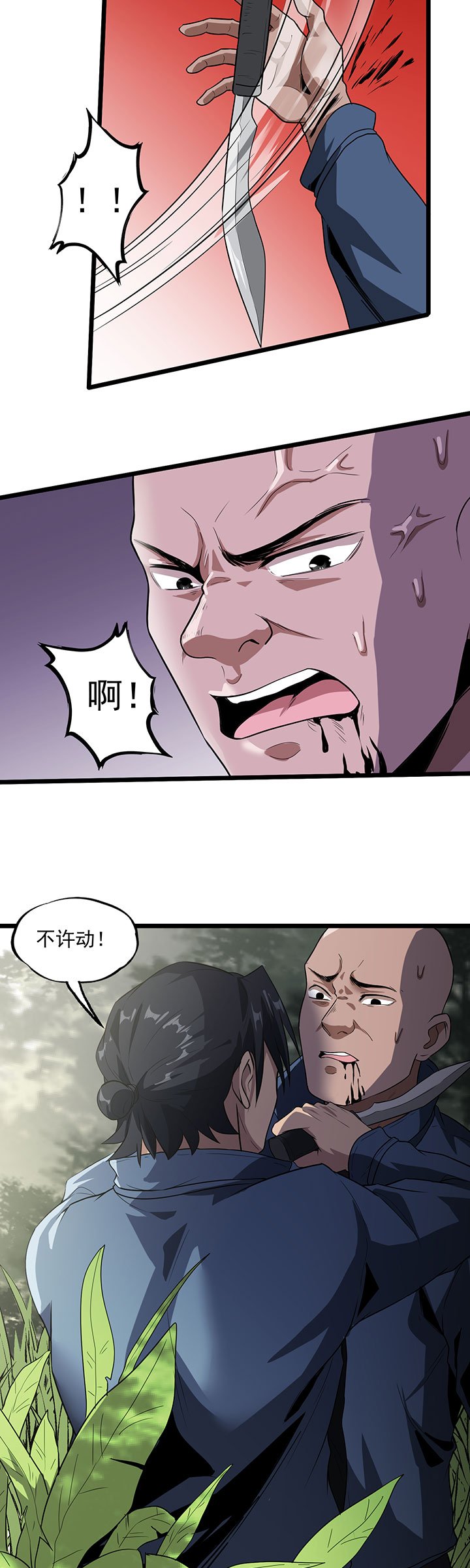 第37章：万虫岭