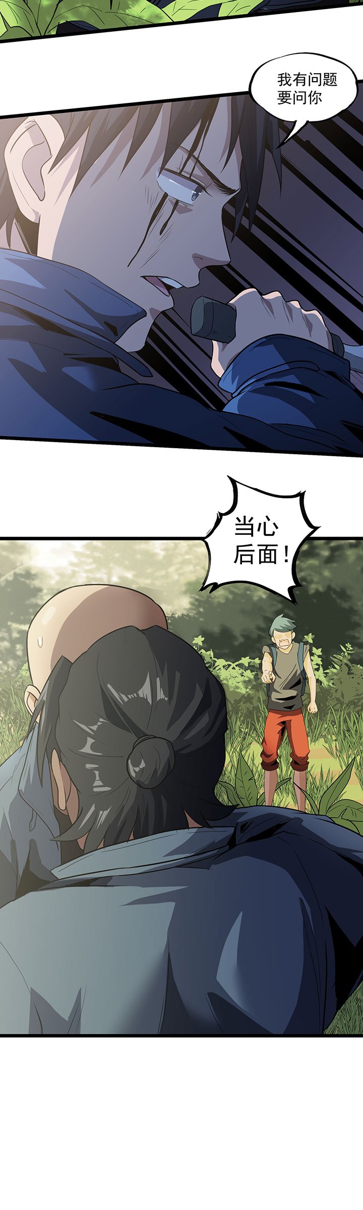 第37章：万虫岭