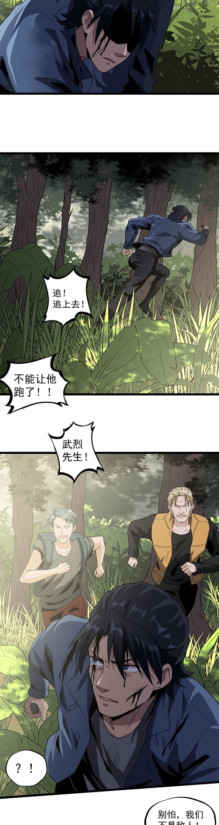 第37章：万虫岭