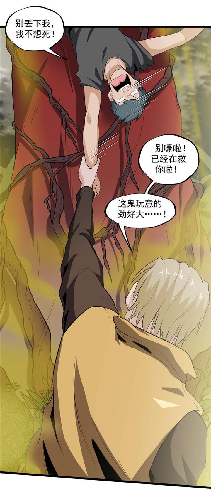 第39章：蓝色蜗牛