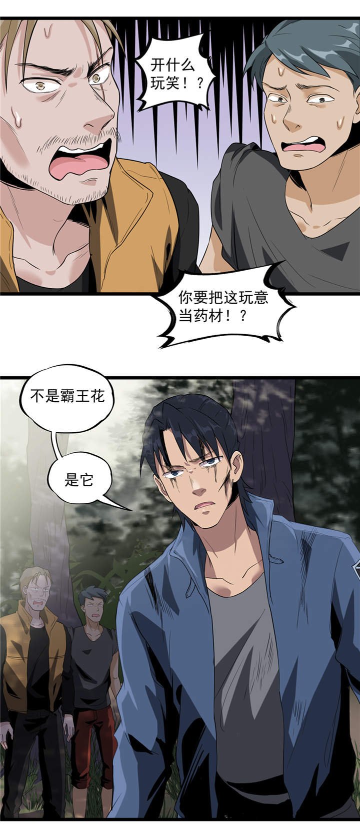 第39章：蓝色蜗牛