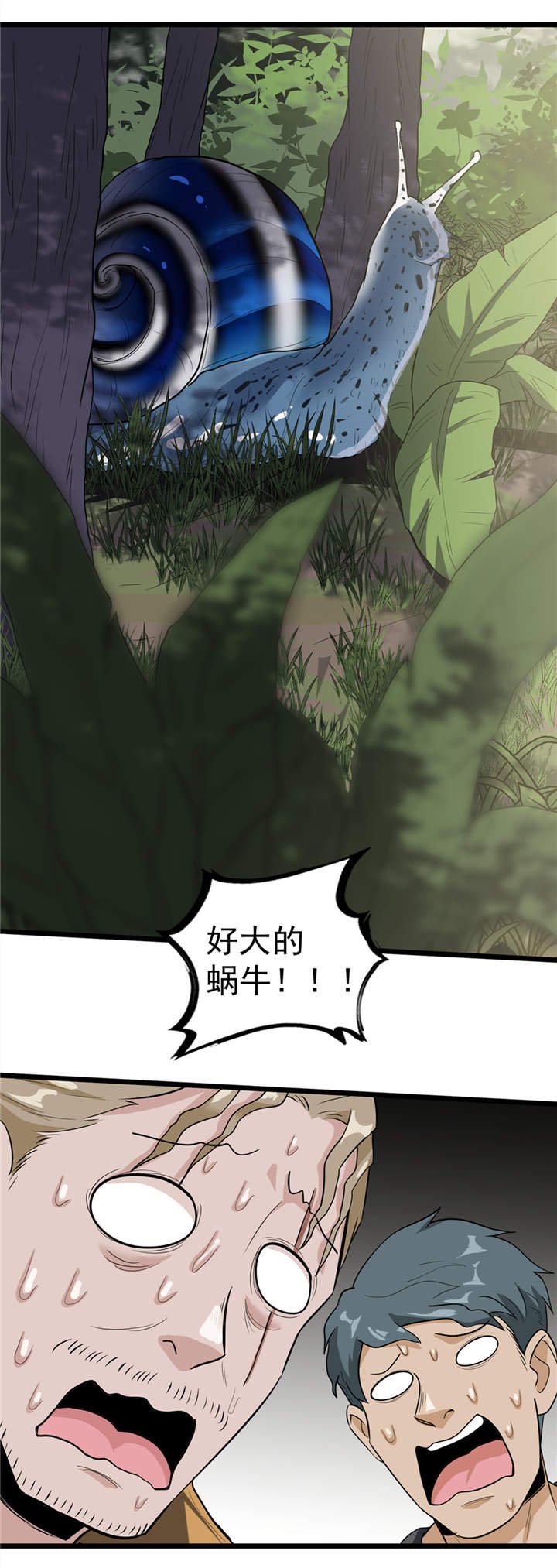 第39章：蓝色蜗牛