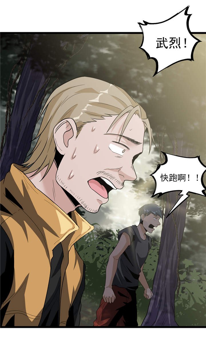 第40章：蠕鼠