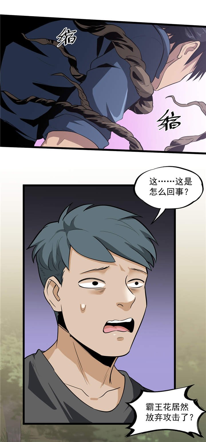 第40章：蠕鼠