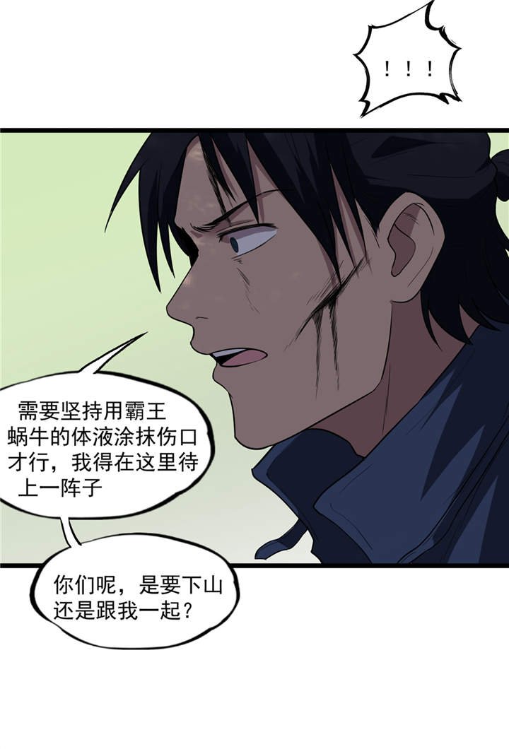 第40章：蠕鼠
