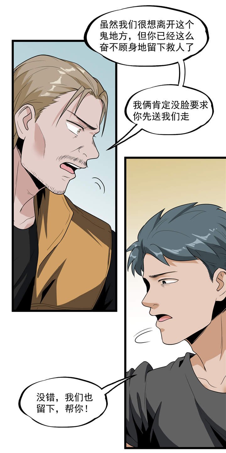 第40章：蠕鼠
