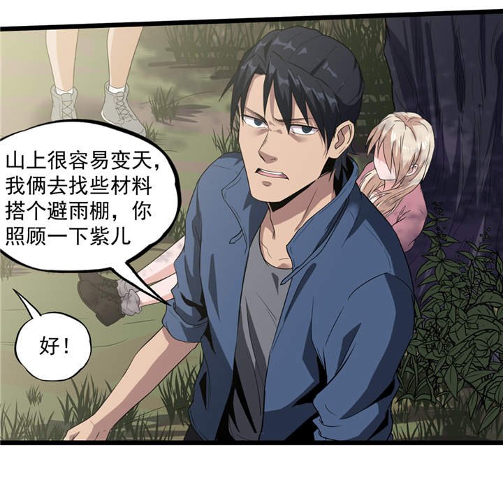 第40章：蠕鼠