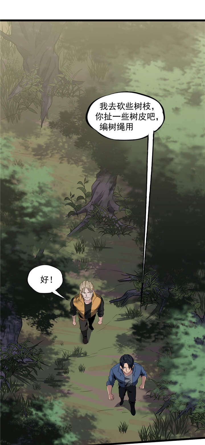 第40章：蠕鼠