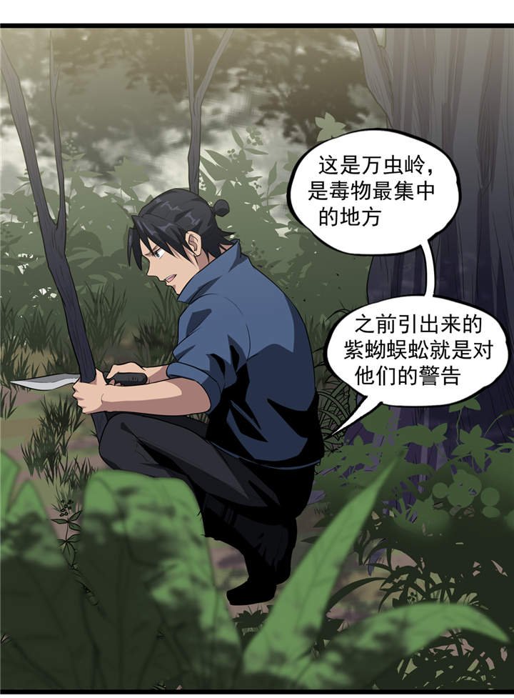 第40章：蠕鼠