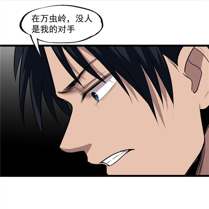 第40章：蠕鼠