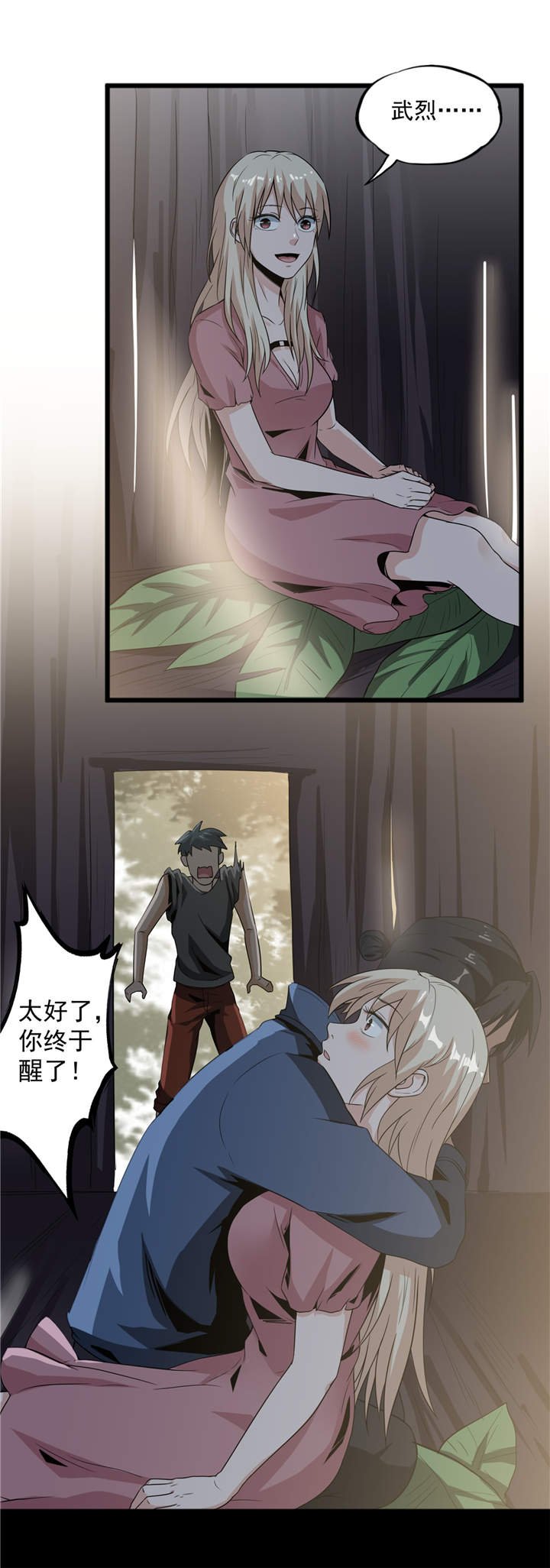 第42章：嗨！安森