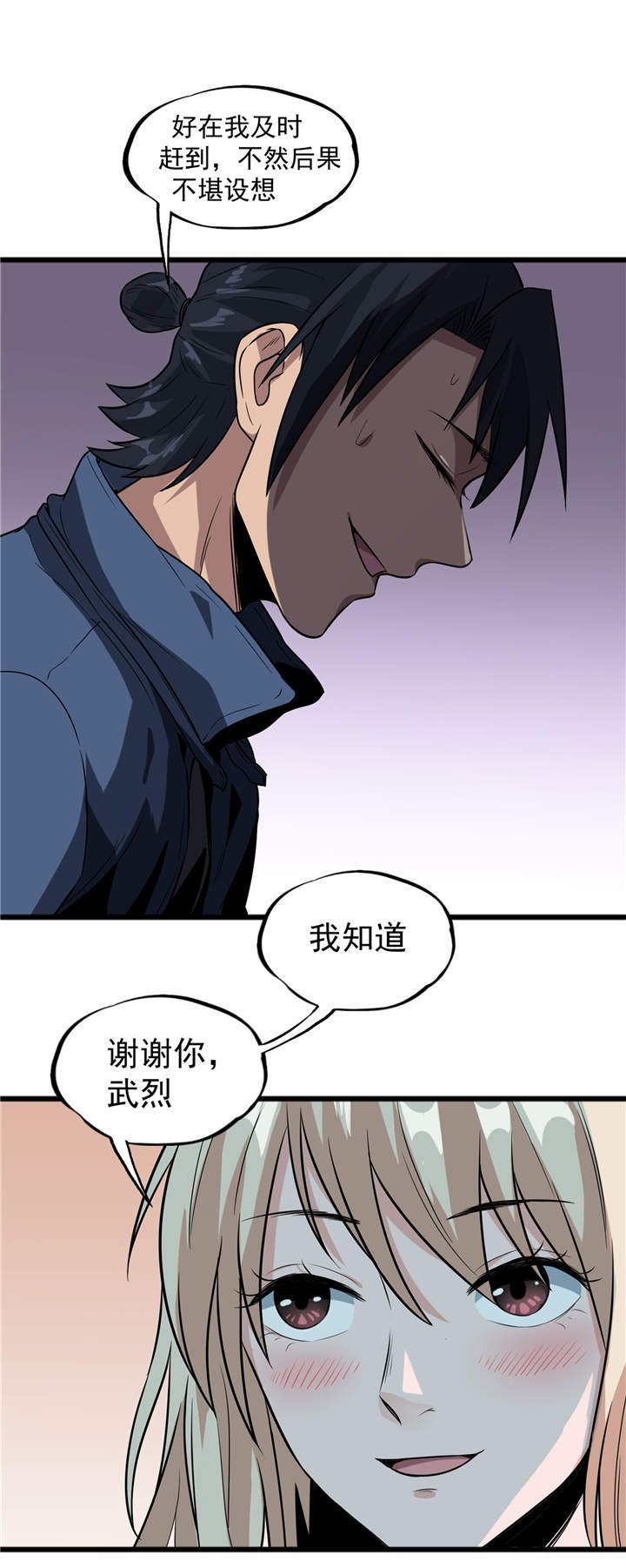 第42章：嗨！安森