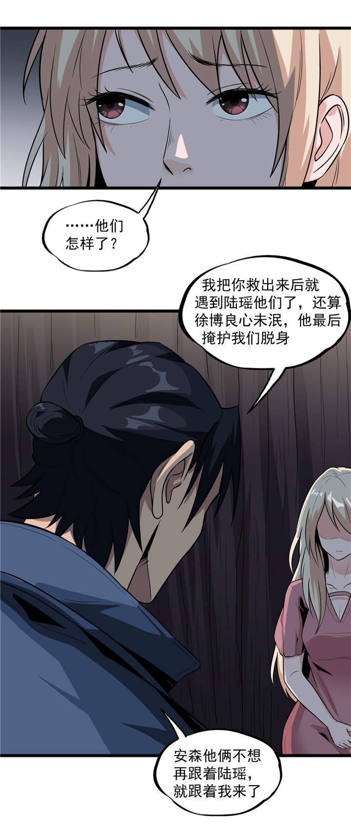 第42章：嗨！安森
