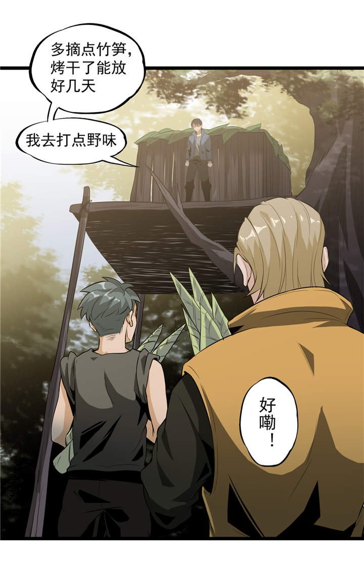 第42章：嗨！安森
