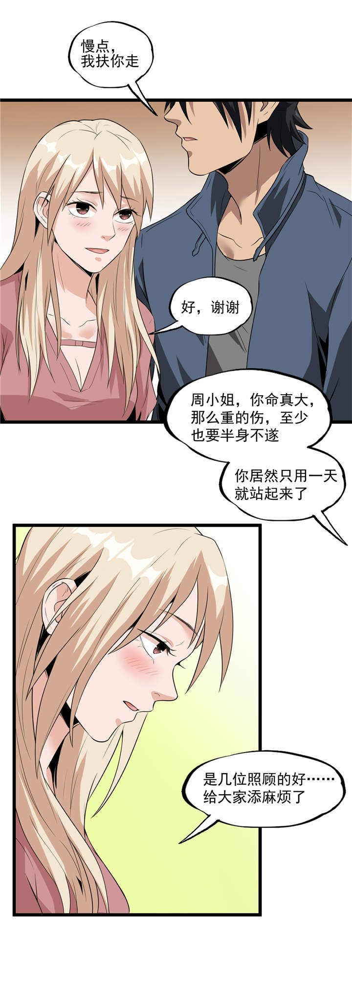 第42章：嗨！安森