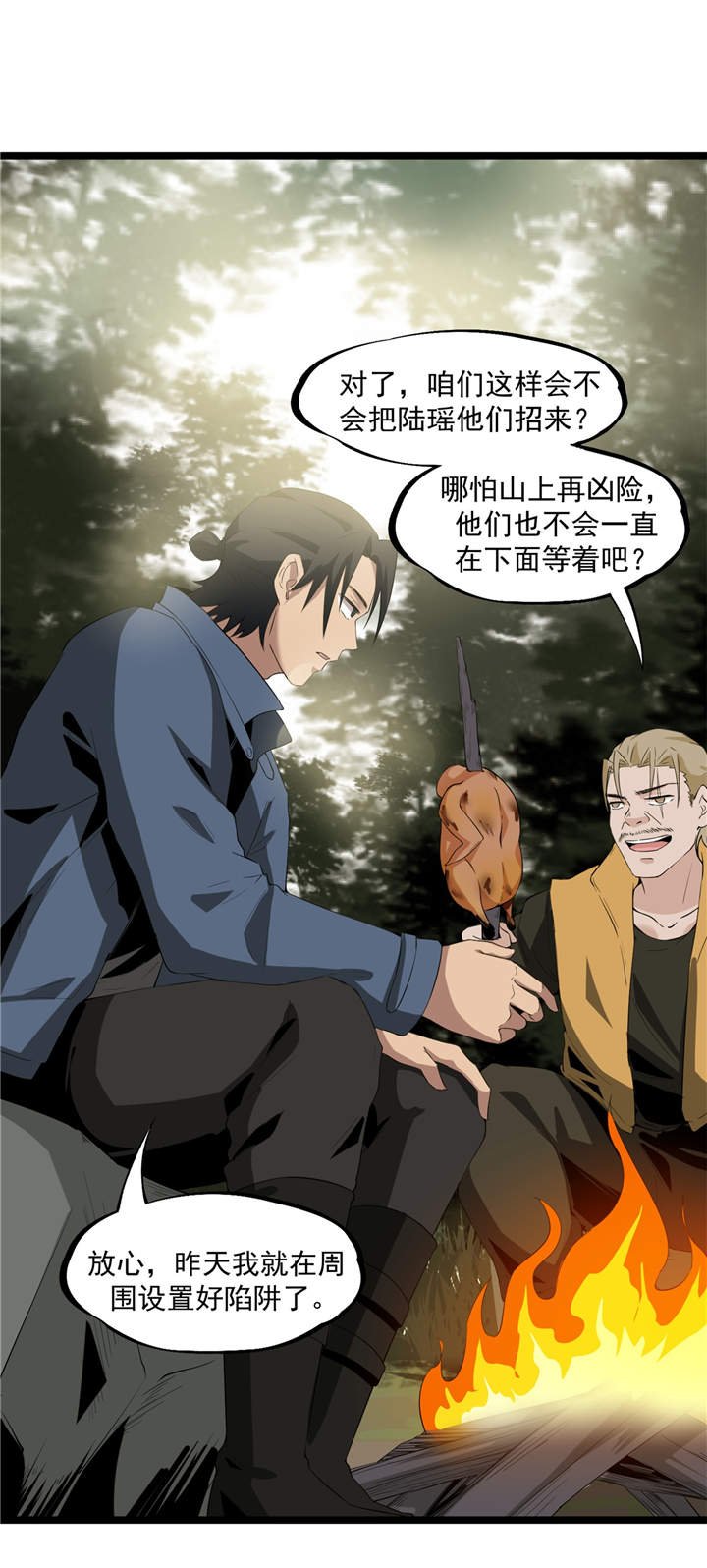 第42章：嗨！安森