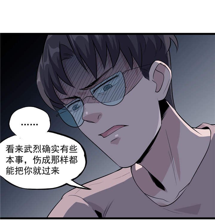 第43章：见死不救