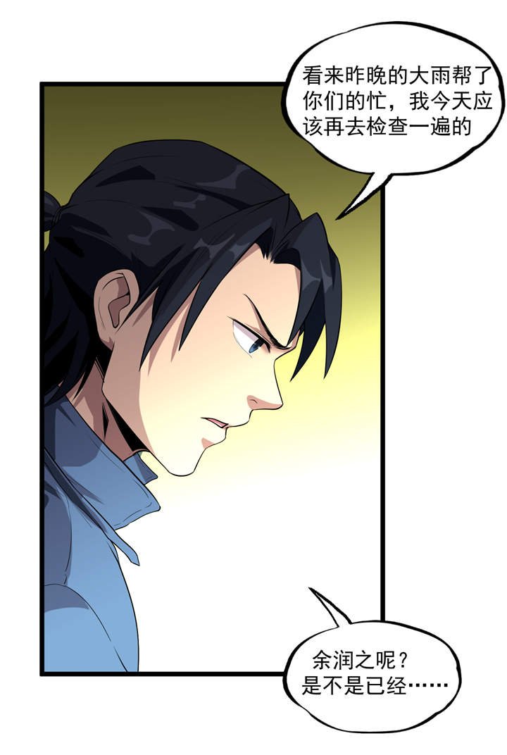 第43章：见死不救