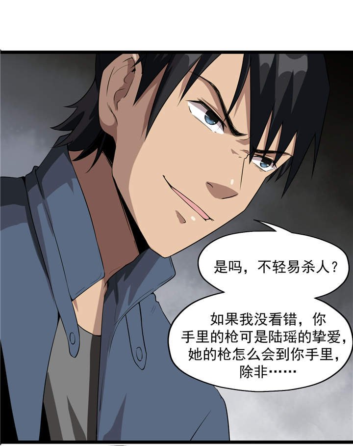 第43章：见死不救