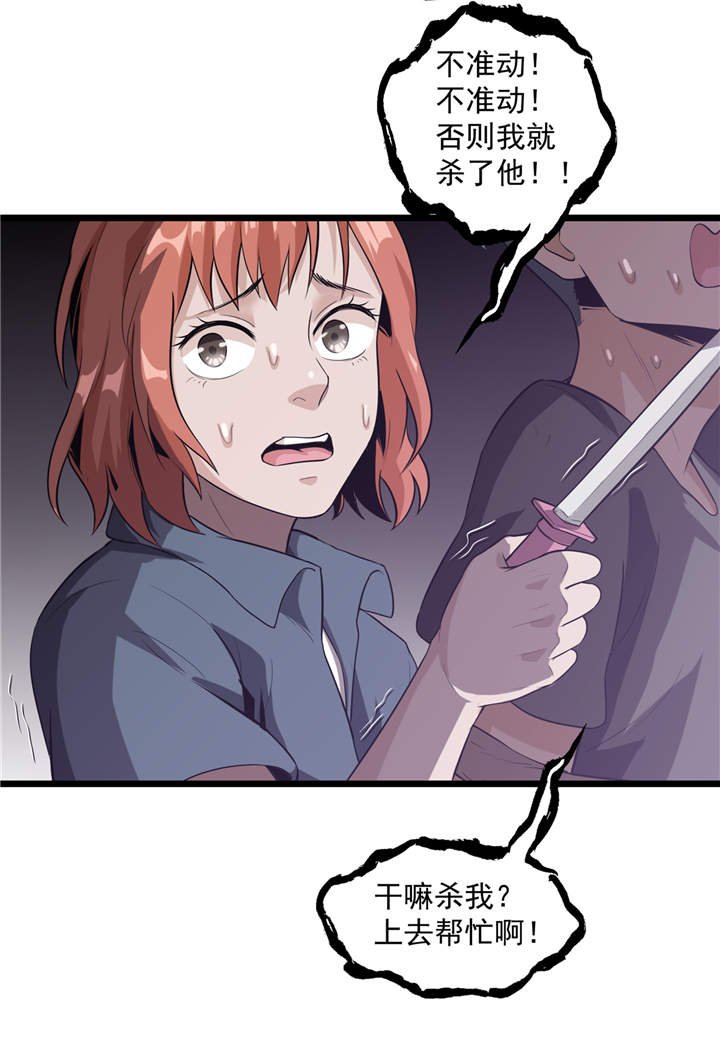 第43章：见死不救
