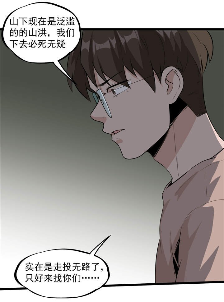 第43章：见死不救