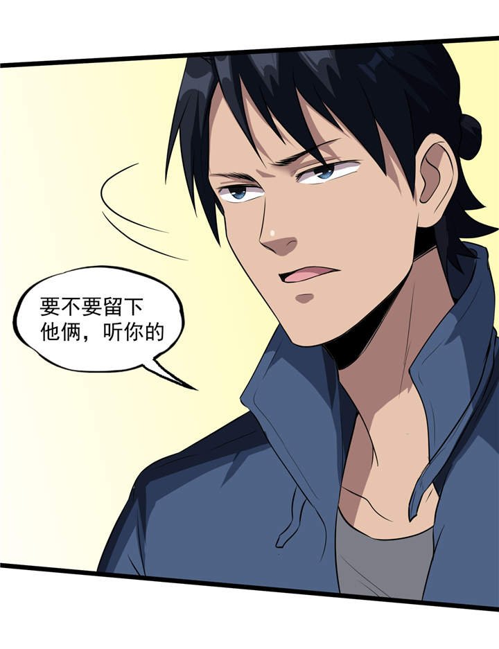 第43章：见死不救
