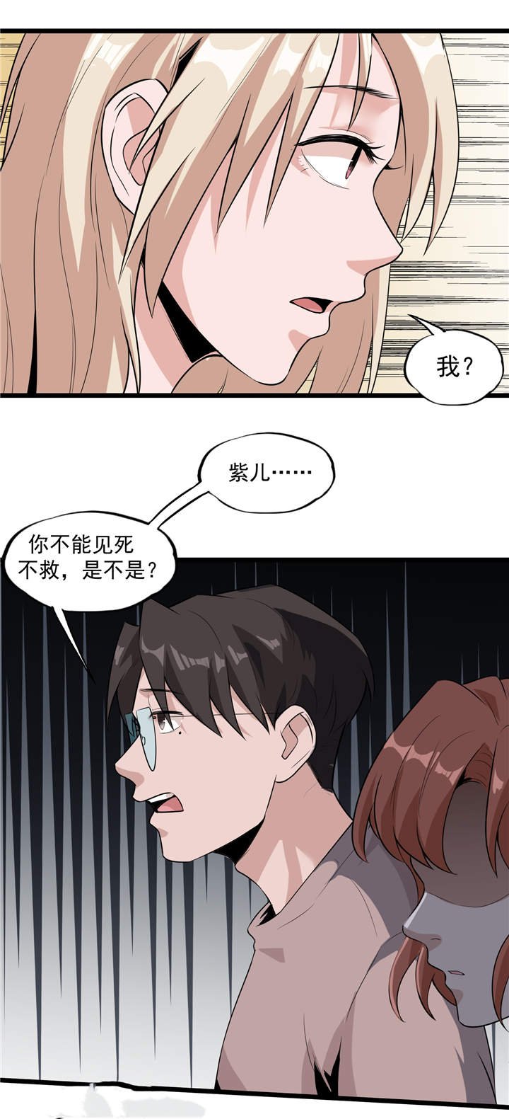 第43章：见死不救