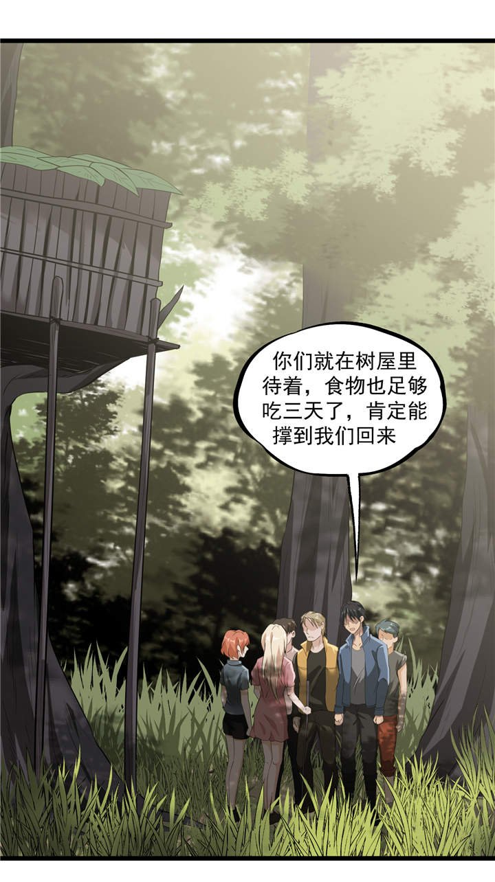 第44章：也就是一些虫卵