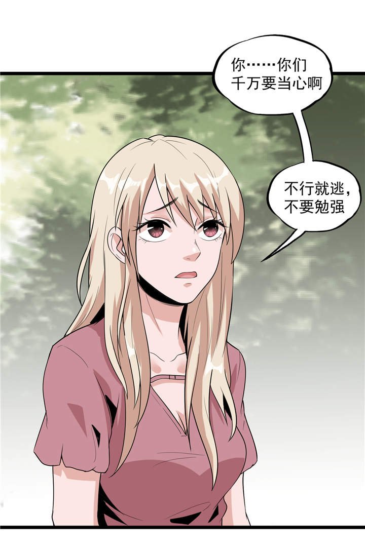 第44章：也就是一些虫卵