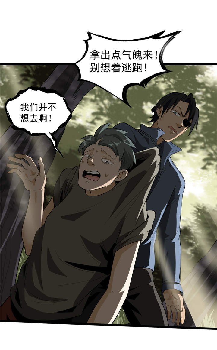 第44章：也就是一些虫卵