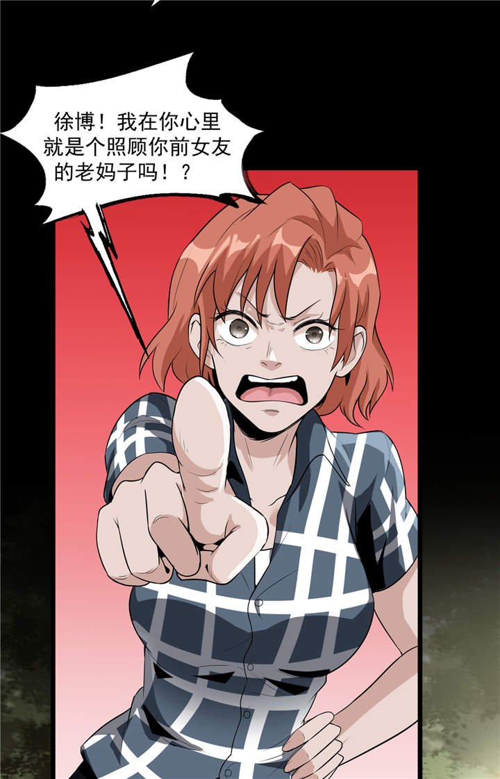 第44章：也就是一些虫卵