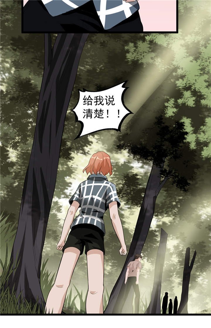 第44章：也就是一些虫卵