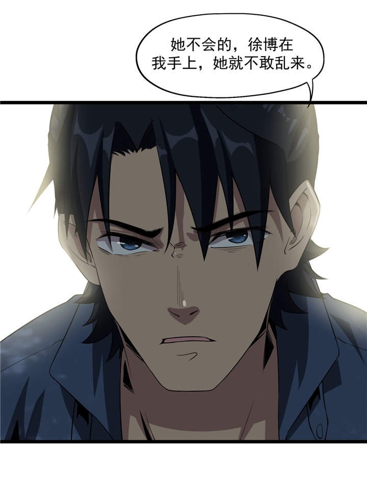 第44章：也就是一些虫卵