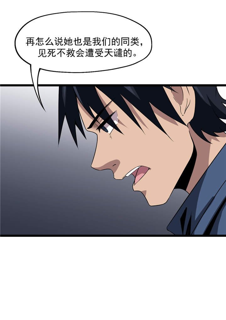 第44章：也就是一些虫卵