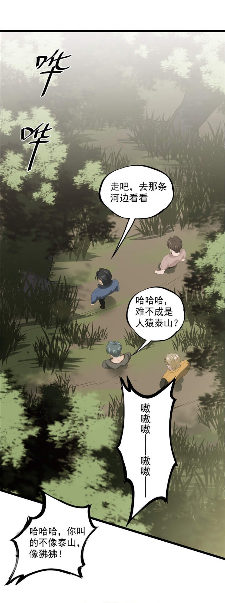 第44章：也就是一些虫卵