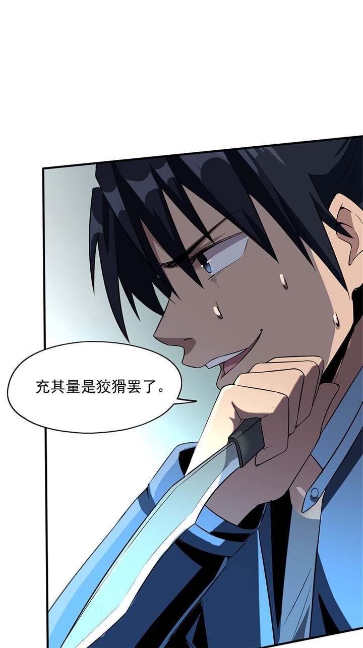 第45章：出现了！