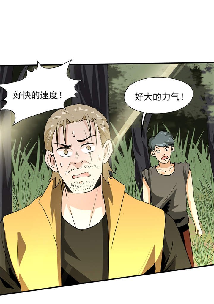 第45章：出现了！