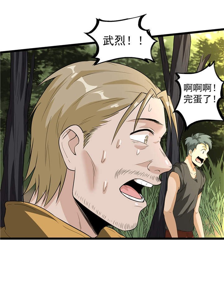 第45章：出现了！