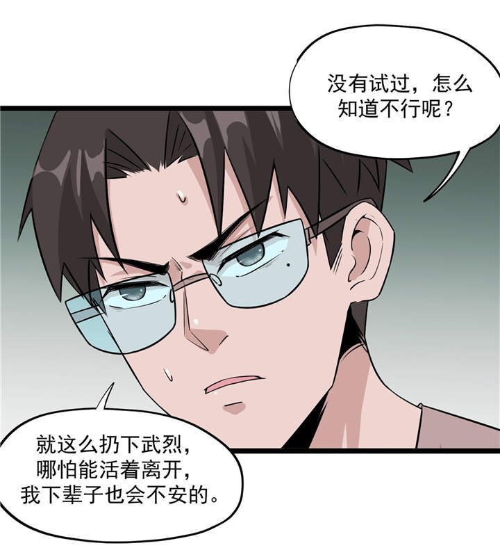 第48章：天烙蠕虫