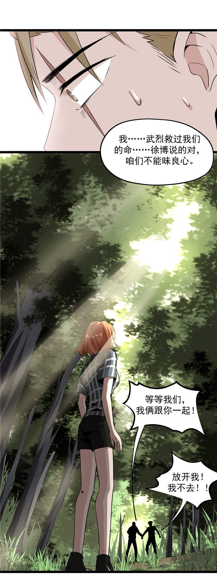 第48章：天烙蠕虫
