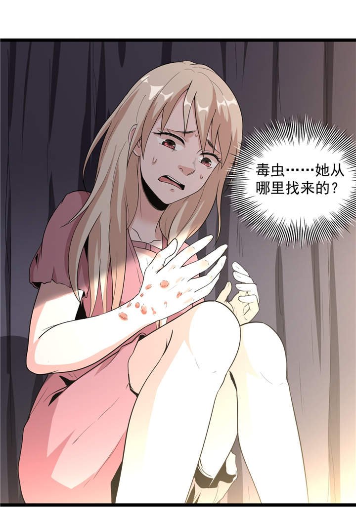 第48章：天烙蠕虫